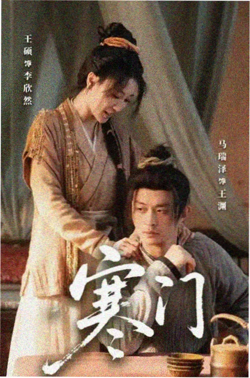 林一 桔子汽水电视剧免费观看